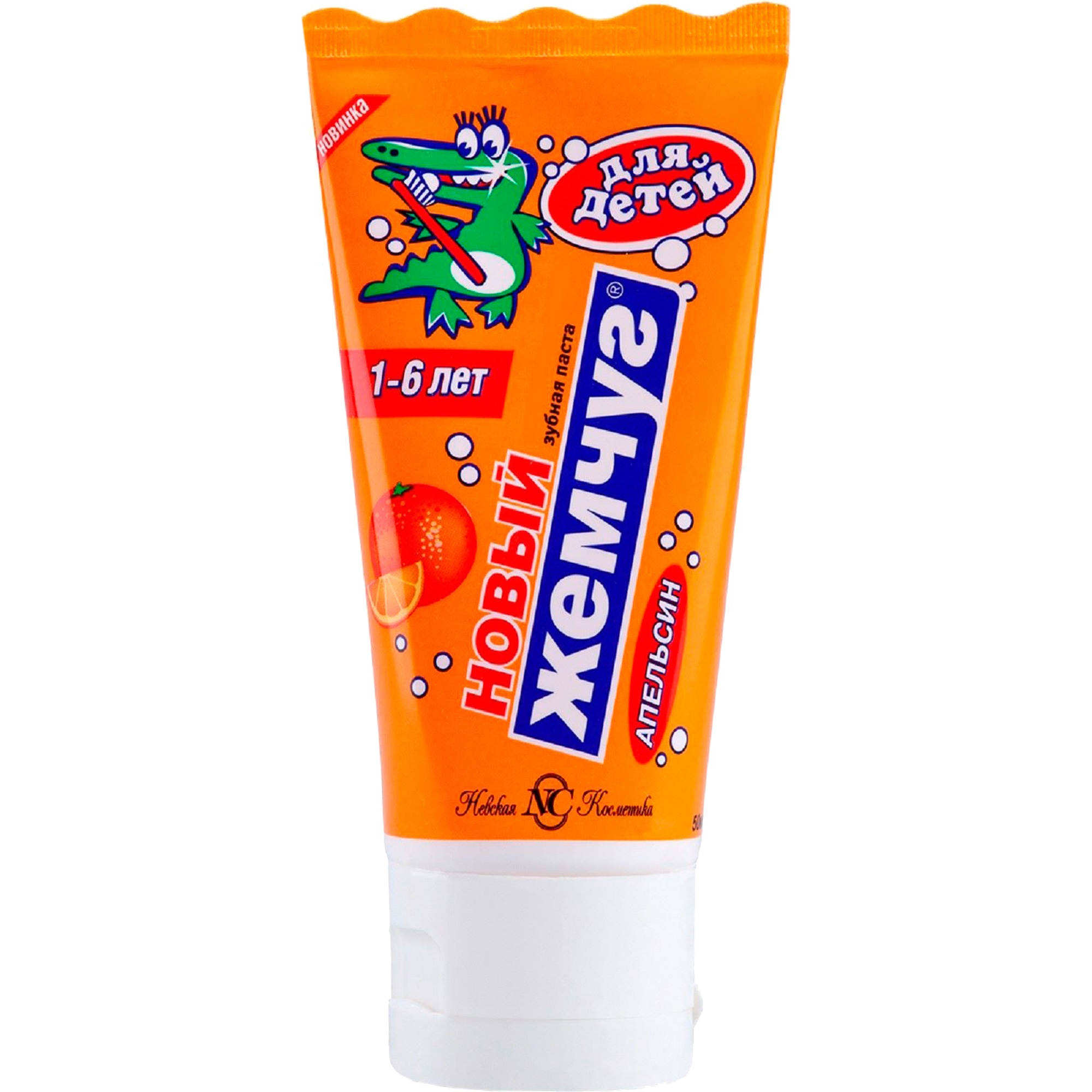 Зубная паста Новый Жемчуг для детей Апельсин 63 г/50 мл введение в новый завет гатри