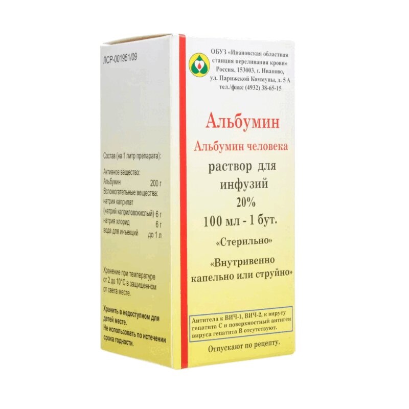 Изображение товара Альбумин 20% раствор для инфузий, 100 мл, Россия, Ивановская обл.