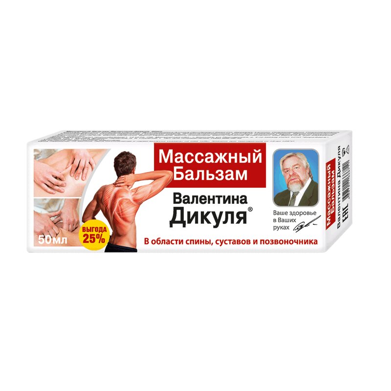 

Массажный бальзам Валентина Дикуля 50 мл