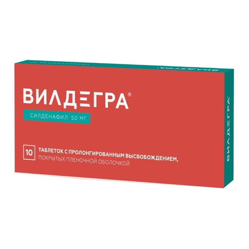 Изображение товара Вилдегра 50 мг таблетки с пролонгированным высвобождением, 10 шт