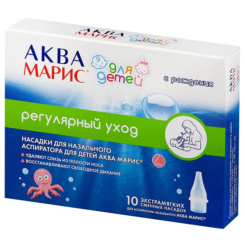 Изображение товара Аква Марис насадка для аспиратора назального сменная 10 шт