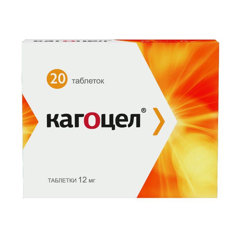 Изображение товара Кагоцел 12 мг таблетки для профилактики и лечения гриппа ОРВИ герпеса 20 шт