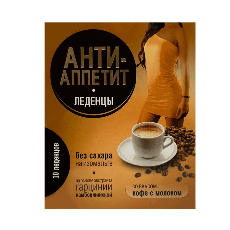 Аклен Анти-Аппетит леденцы кофе с молоком 10 шт рационика диет батончик кофе постный 50г
