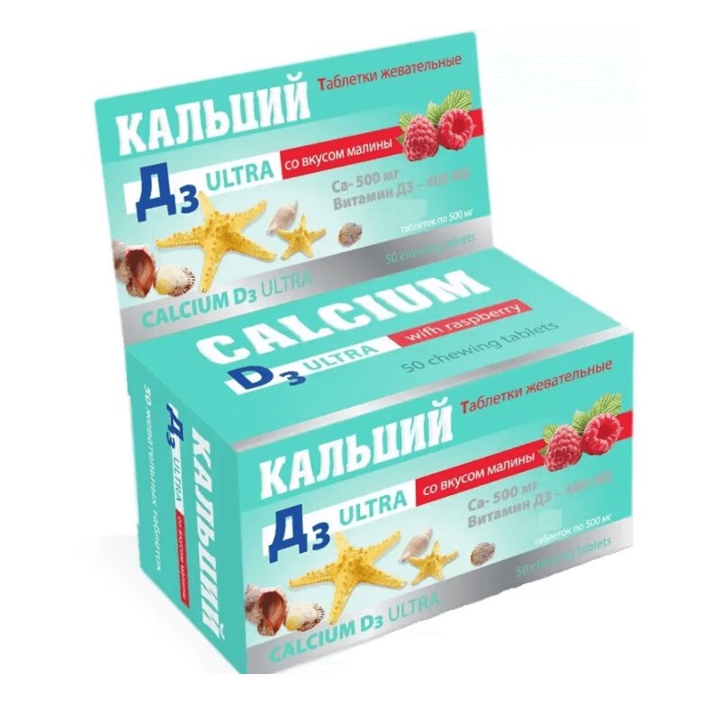 

Кальций Д3 Ultra таблетки жевательные Малина 100 шт