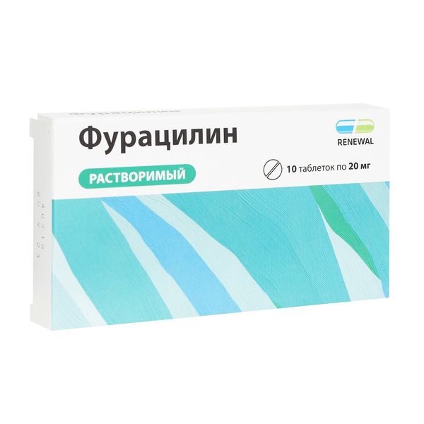 Фурацилин таблетки 20 мг 10 шт фурацилин пакетики 20 мг 10 шт