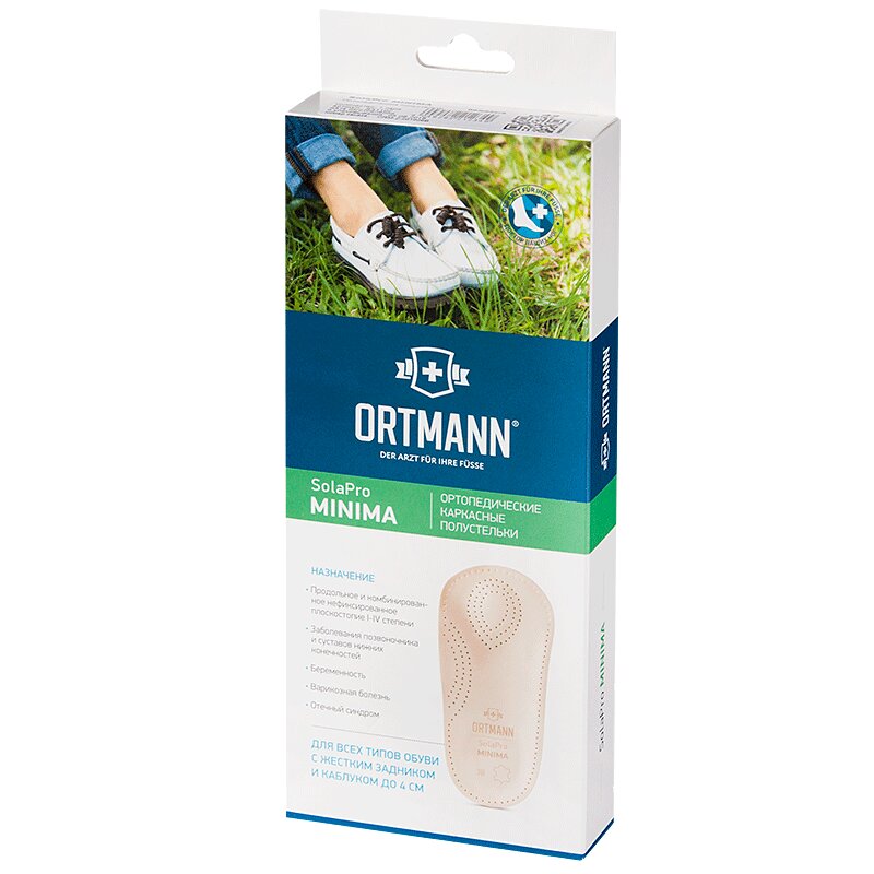 Изображение товара SolaPro Минима полустельки ортопедические р.40