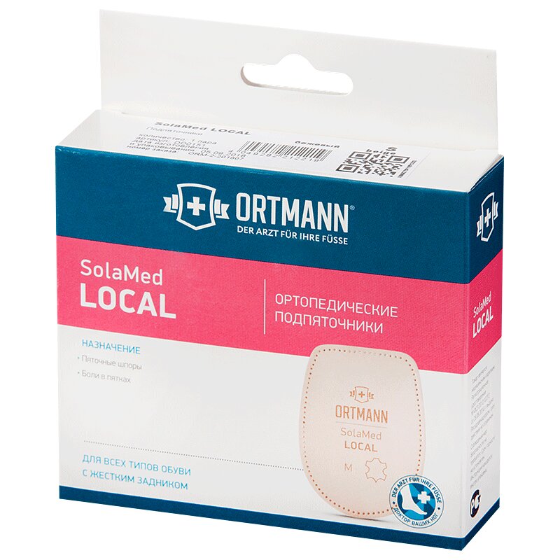 Изображение товара Подпяточники СолаМед Локал L беж для поддержки стопы и уменьшения боли