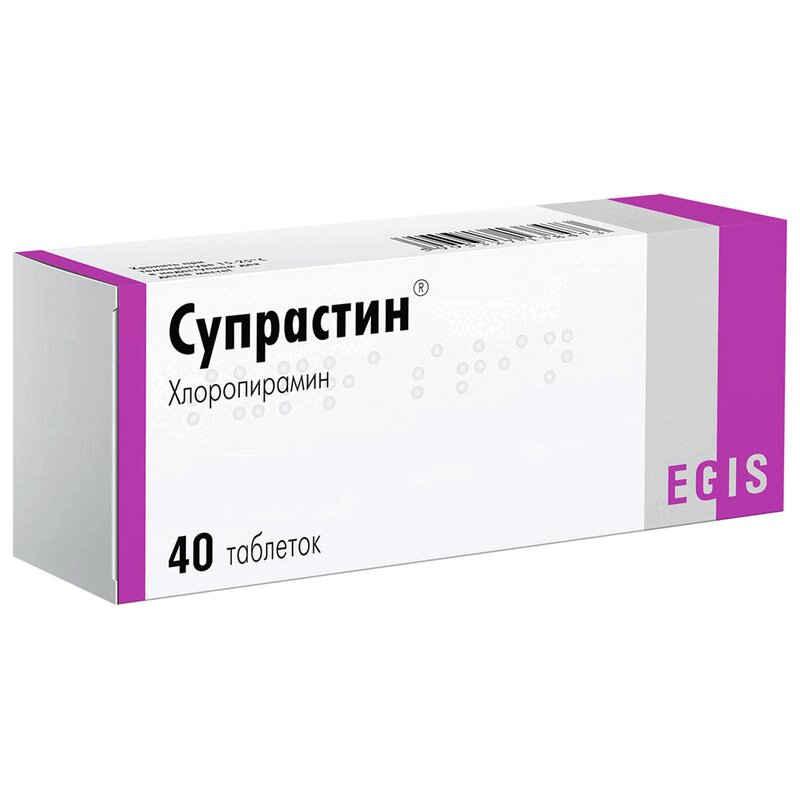 

Супрастин 25 мг таблетки 40 шт