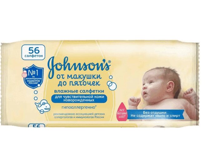 

Джонсонс Бэби От Макушки до Пяток Салфетки влажные б/отдушки №56