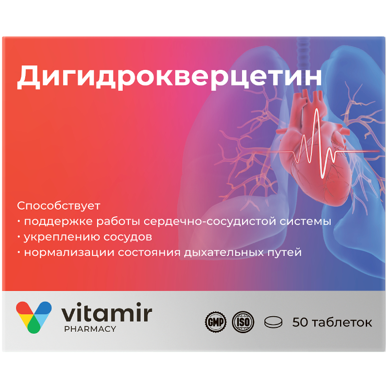 

Vitamir Дигидрокверцетин таблетки 50 шт