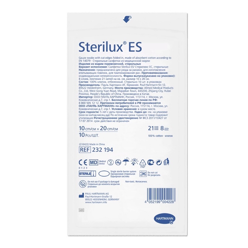 

Sterilux ES Салфетка марлевая стерильная 8 слоев 17 нитей 10 см х 20 см 10 шт