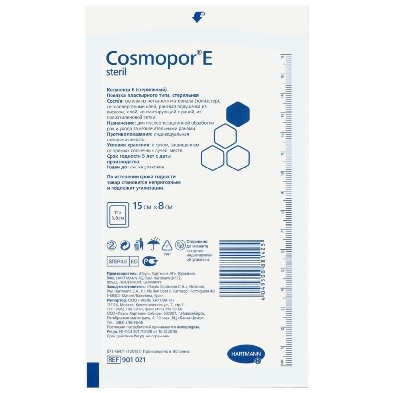 

Cosmopor E Повязка пластырного типа стерильная 15 см х 8 см 1 шт