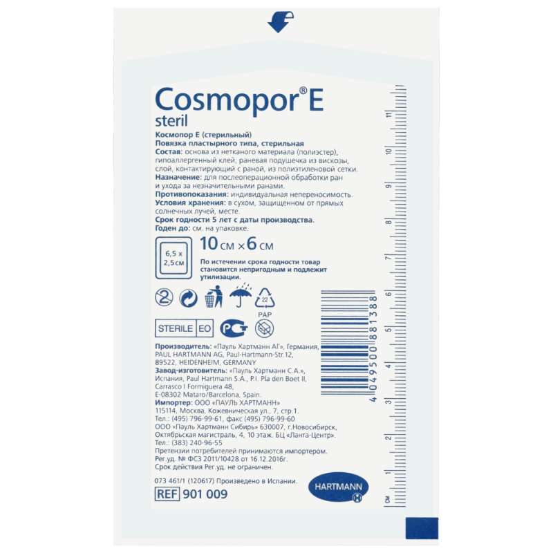 Повязка Cosmopor E на рану самоклеящаяся стерильная 6 х 10 см 1 шт