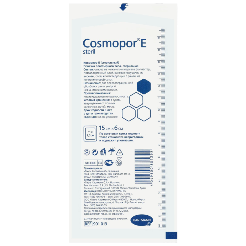 

Cosmopor E повязка пластырного типа стерильная 15 см х 6 см 1 шт