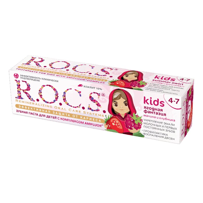 Зубная паста R.O.C.S. для детей Малина и Клубника 45 г нейропсихологическая диагностика детей дошкольного возраста комплект из 3 книг портфель