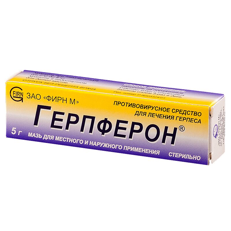Герпферон мазь 5 г 1 шт фурацилин таблетки для приготовления раствора для местн и наружн прим 20мг 20шт