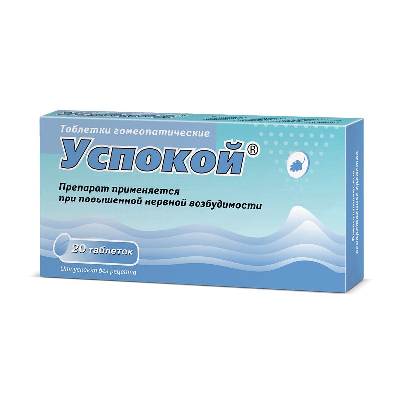 Успокой таблетки 20 шт успокой гранулы гомеопатические пакет 10 г 1 шт