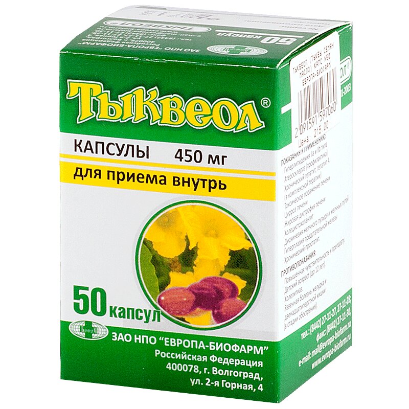 Тыквеол капсулы 50 шт