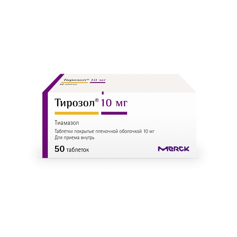 Тиамазол цена. Тирозол 10 мг Мерк. Тирозол таб. П.П.О. 10мг №50. Таблетки тирозол 10 мг. Тирозол (таб.п.пл/об.10мг №50).