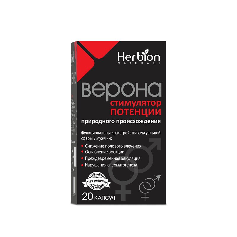 

Верона капсулы 20 шт