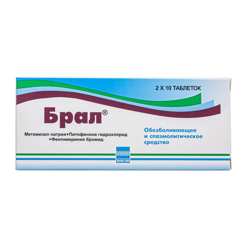 Изображение товара Брал таблетки 20 шт для облегчения болей и спазмов