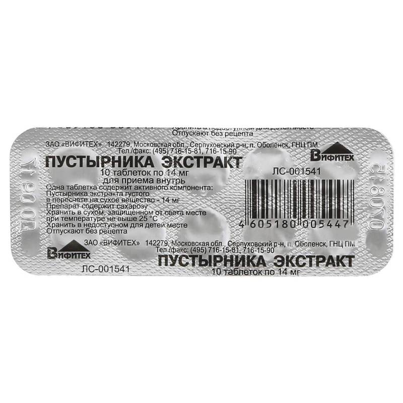 

Пустырника экстракт таб.14мг №10