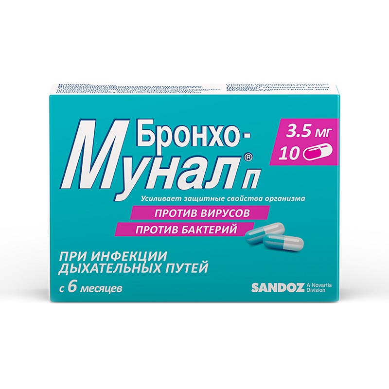 Бронхо-мунал П капсулы 3,5 мг 10 шт бронхо ваксом детский капсулы 3 5 мг 30 шт