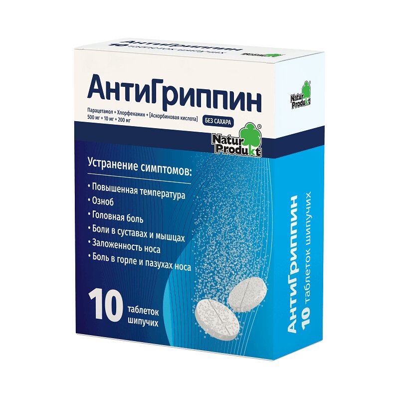 Антигриппин таблетки шипучие для взрослых 10 шт парацетамол реневал таблетки шипучие 500 мг 10 шт