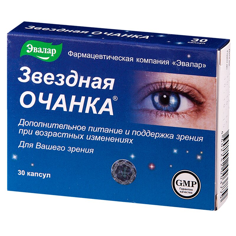 Витамины для глаз для улучшения зрения. Очанка Звездная капс.0.26г.№30 для зрения. Очанка Звездная капсулы №30. Звездная очанка Эвалар. Звездная очанка (капсулы).