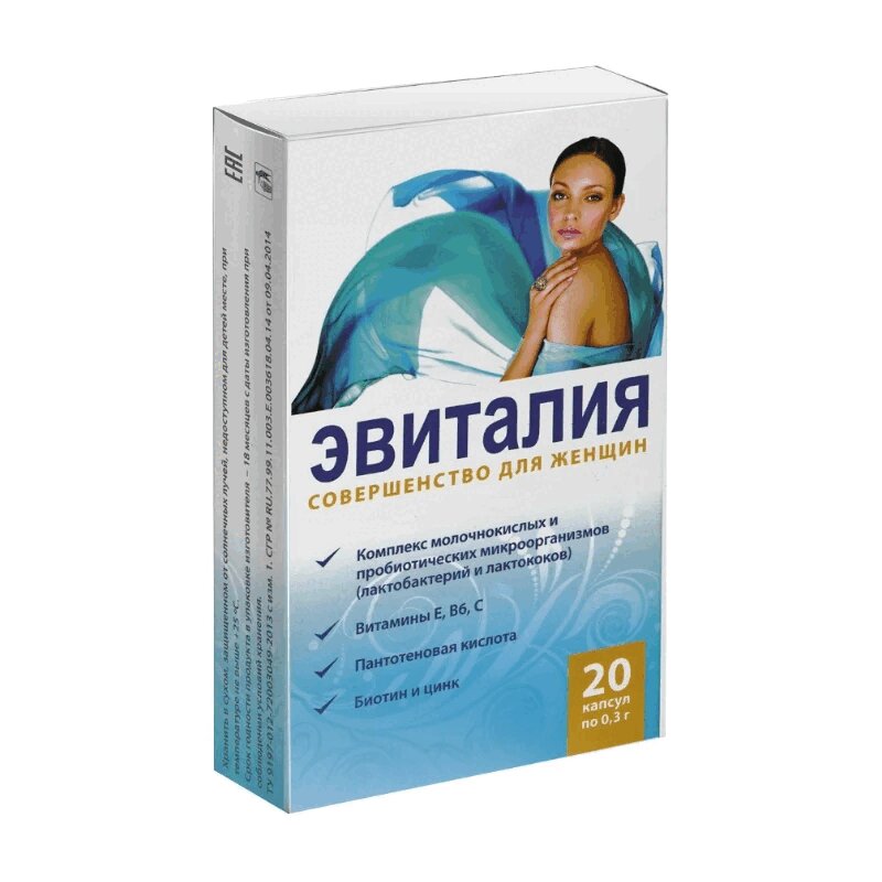 Эвиталия Совершенство для женщин капсулы 20 шт sesderma dryses deodorant antiperspirant for women дезодорант антиперспирант для женщин 75 мл