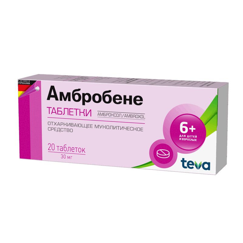 Амбробене таблетки 30 мг 20 шт амбробене стоптуссин таблетки 4 мг 100 мг 20 шт