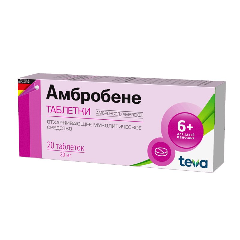 Амбробене таблетки 30 мг 20 шт амбробене р р д ингал и внутрь 7 5мг мл 40мл n1