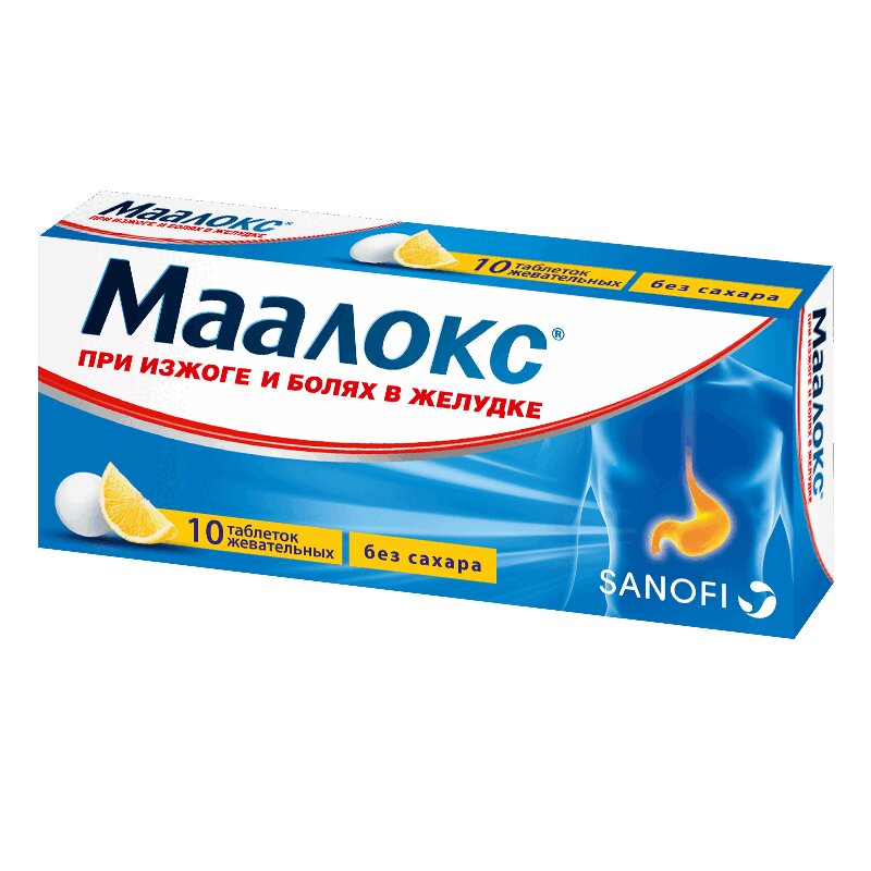 

Маалокс таблетки жевательные без сахара 10 шт