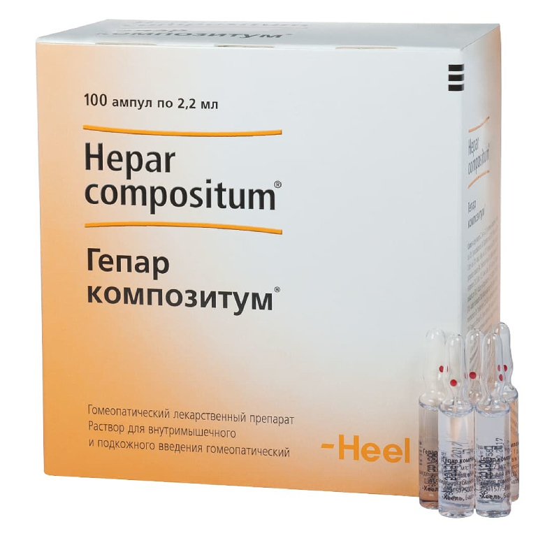 Изображение товара Гепар композитум раствор гомеопатический для инъекций 2,2 мл 100 шт