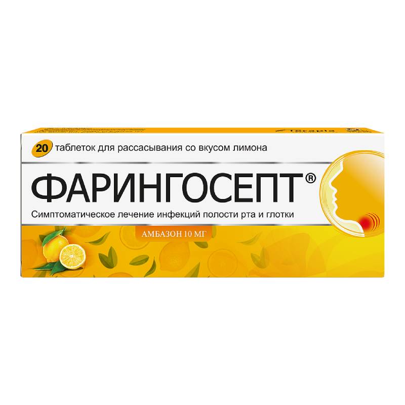 Изображение товара Фарингосепт 10 мг таблетки для рассасывания Лимон 20 шт