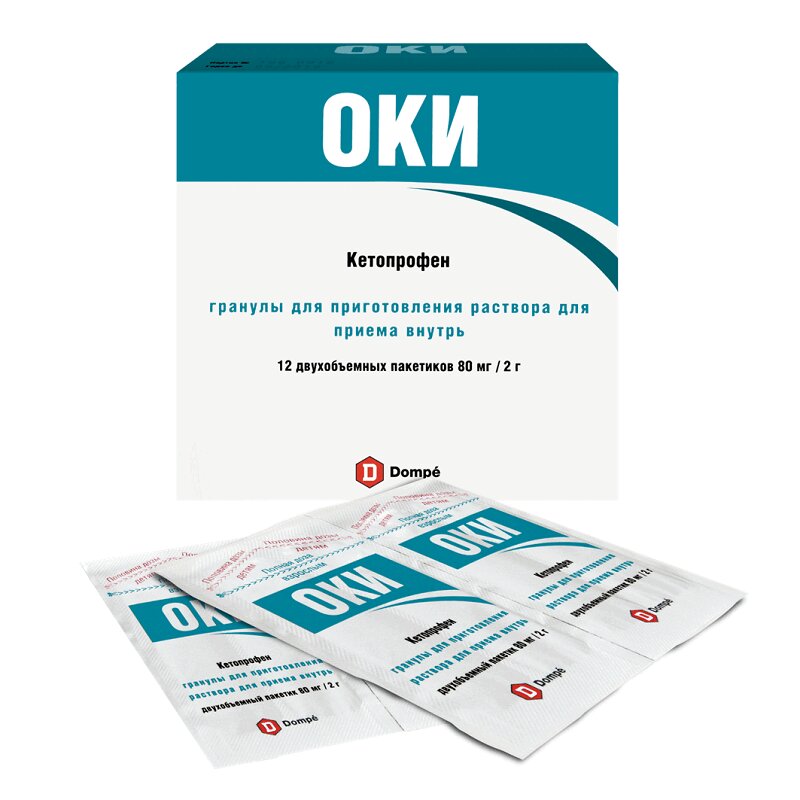 Обезбол оки. Обезбол оки