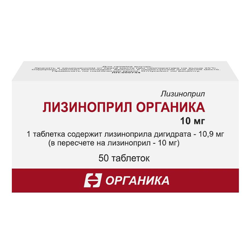 Изображение товара Лизиноприл Органика 10 мг таблетки 50 шт
