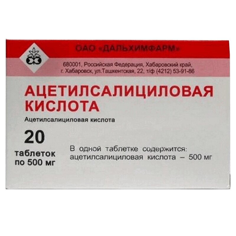 Изображение товара Ацетилсалициловая кислота таблетки 500 мг 20 шт