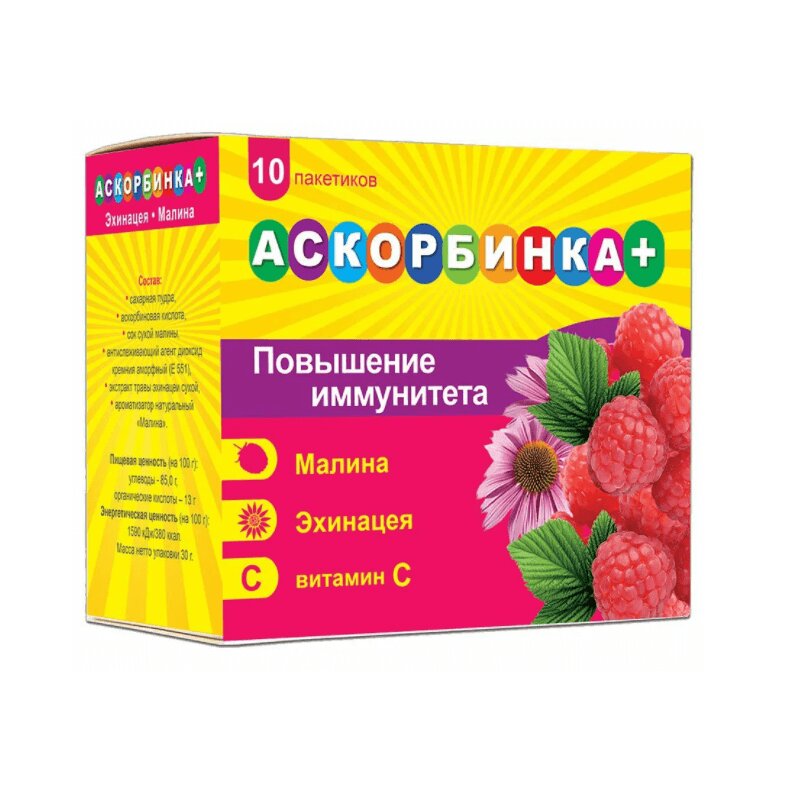 

Аскорбинка+ порошок для приготовления раствора Эхинацея-Малина 3 г 10 шт