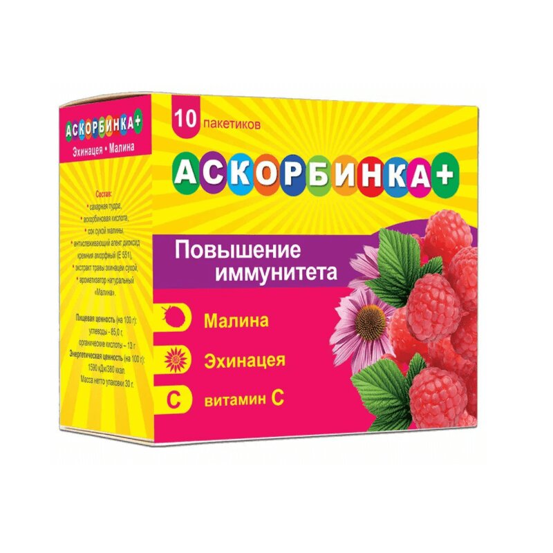 Аскорбинка+Эхинацея порошок малина 3 г 10 шт