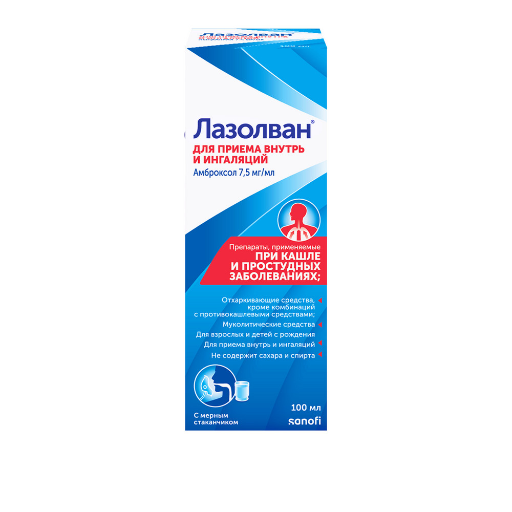 Изображение товара Лазолван 7,5 мг/мл раствор 100 мл для ингаляций и приема внутрь