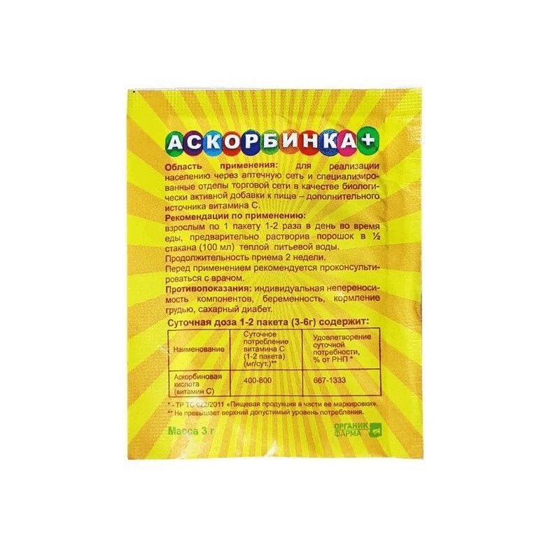 

Аскорбинка+ порошок 3 г пак.1 шт
