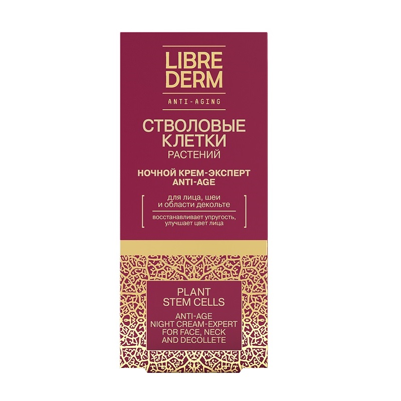 

Librederm Стволовые клетки растений Крем-эксперт для лица шеи и декольте анти-эйдж ночной 50 мл