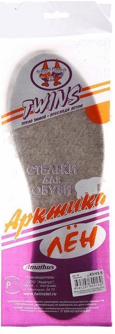 

Твинс Арктика Стельки льняные р.37-38