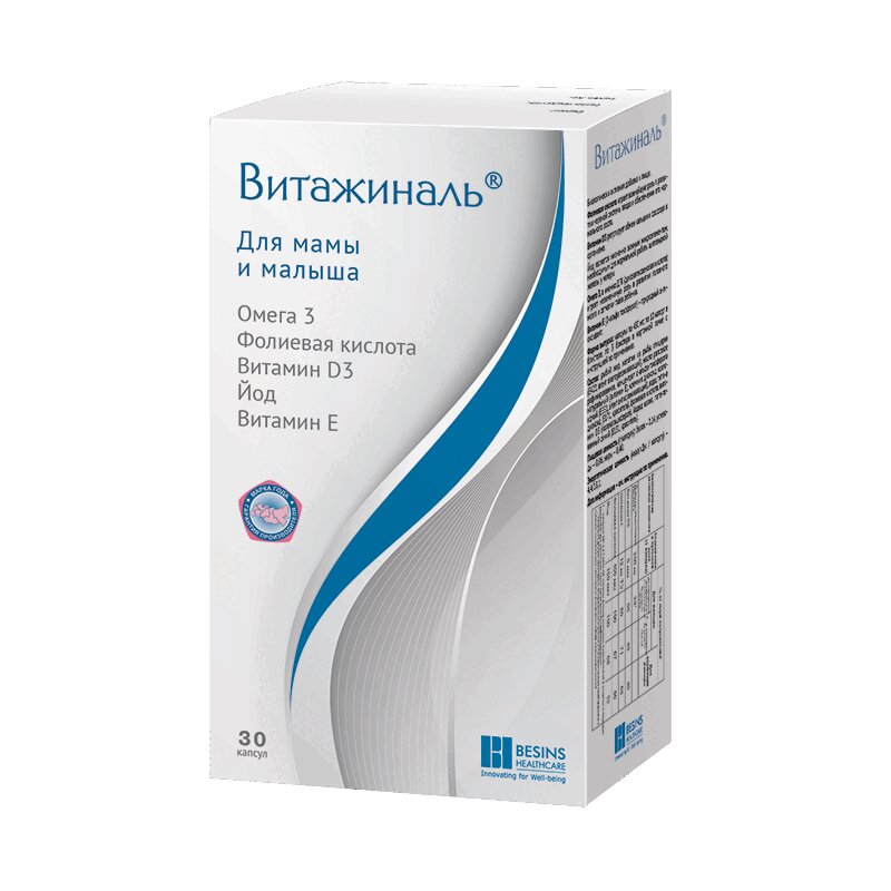 Витажиналь капсулы 430 мг 30 шт все о здоровье и развитии детей от 0 до 3 лет