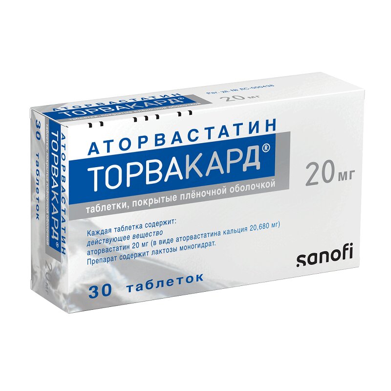 Изображение товара Торвакард 20 мг таблетки 30 шт