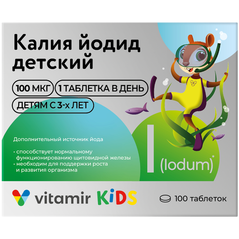 

Vitamir Калия йодид Детский 100 мкг таблетки 100 шт