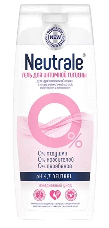 Neutrale гель для интимной гигиены д/чувствительной кожи 250 мл дефемилема гель моющий для интимной гигиены с антибактериальными компонентами