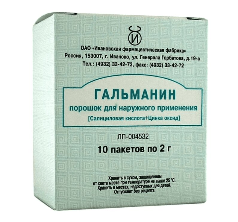 

Гальманин порошок для наружного применения 2 г 10 шт