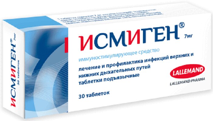 

Исмиген 7 мг таблетки подъязычные 30 шт